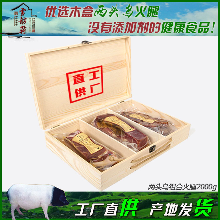 工厂直供 正宗雪舫蒋金华两头乌火腿组合装 授权东阳产地发货|msdalam kategori beras/Utara-Selatan barangan kering/perasa, Utara-Selatan barangan kering/daging Kering, Salai dan dipelihara/sosej/produk Ham, Ham - dari Buy2taobao.com untuk memberikan perkhidmatan ejen Taobao profesional membeli