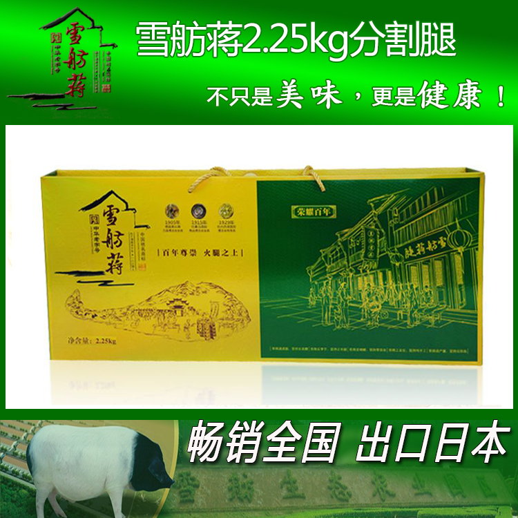 雪舫蒋腿金华火腿分割切片装 东阳特产公司授权 工厂直供正品保障在类目 粮油米面/南北干货/调味品, 南北干货/肉类干货, 熏腊/香肠/火腿制品, 火腿中 - 来自Buy2taobao.com提供专业的淘宝代购服务
