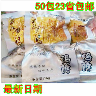  创食人鸭脖味比周黑鸭久久丫精武汉武汉黑鸭16g满50包23省包邮