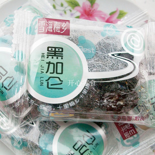  黑加仑 梅子果脯蜜饯 黑加仑250G 全店满48元包邮
