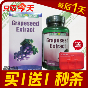  自然之宝 葡萄籽提取物精华 OPC花青素 葡萄籽胶囊 美国进口正品
