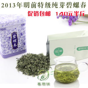  特价促销包邮 年新茶叶 绿茶 明前特级纯芽碧螺春茶叶 250克