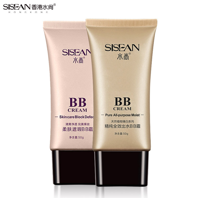 水尚出水bb霜50g+遮瑕bb霜50g 裸妆遮瑕 隔离防晒 保湿透气超服贴
