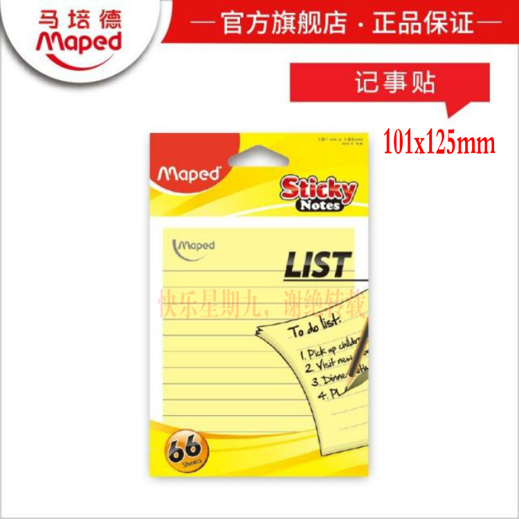 quality goods France Maped maped Stickers Note paper 101*125mm 771110in the Electronic Dictionary/Electronic paper book/Stationery , Shelves/Display items , Memo Clip/Photo Folder category - from Buy2taobao.com to provide professional Taobao agent buy service