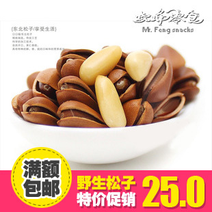  新鲜出炉 野生东北松子 原味/椒盐/奶油松子 250G