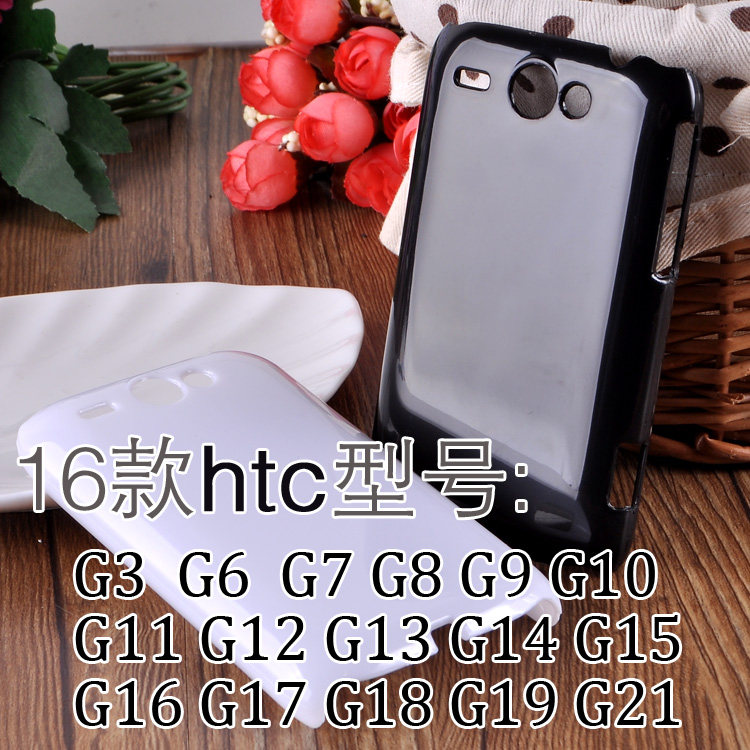 HTC G3G6G7G8G10G11G12G13G14G15G16G17G18G19G21 diy贴钻手机壳