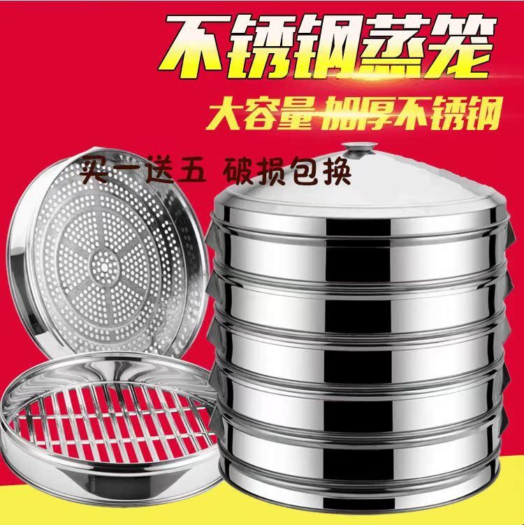 Restaurant Dumplings Stainless Steel Large cage Stainless steel Steamed stuffed bun Steamed buns steamer thickening Steaming gridin the Kitchen/Cooking utensils , Cooking utensils , Cookware/Pot/Kettle , Steamer category - from Buy2taobao.com to provide professional Taobao agent buy service