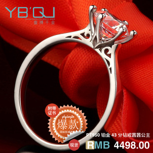  壹搏千金 现货【原创设计 茜茜公主 PT950铂金钻戒】钻石戒指女婚