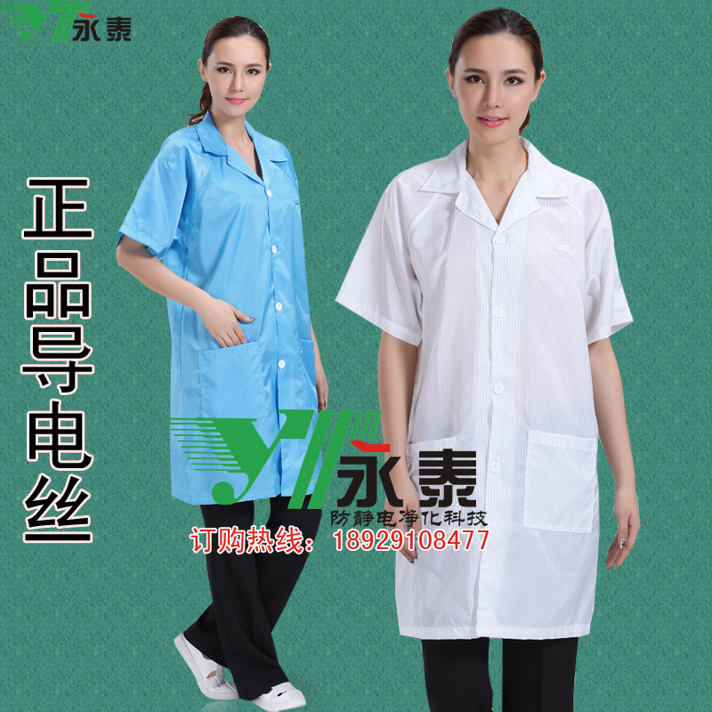 防尘服短袖防静电大褂蓝色条纹工作服夏季无尘服披领纽扣防护服装|msdalam kategori rumah harian, Peralatan perlindungan, pakaian perlindungan - dari Buy2taobao.com untuk memberikan perkhidmatan ejen Taobao profesional membeli