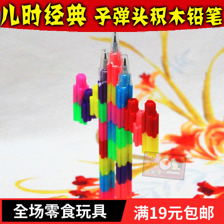 80后怀旧经典 儿时免削铅笔 百变子弹铅笔 导弹铅笔 积木铅笔 8节在类目 玩具/童车/益智/积木/模型, 其它玩具中 - 来自Buy2taobao.com提供专业的淘宝代购服务