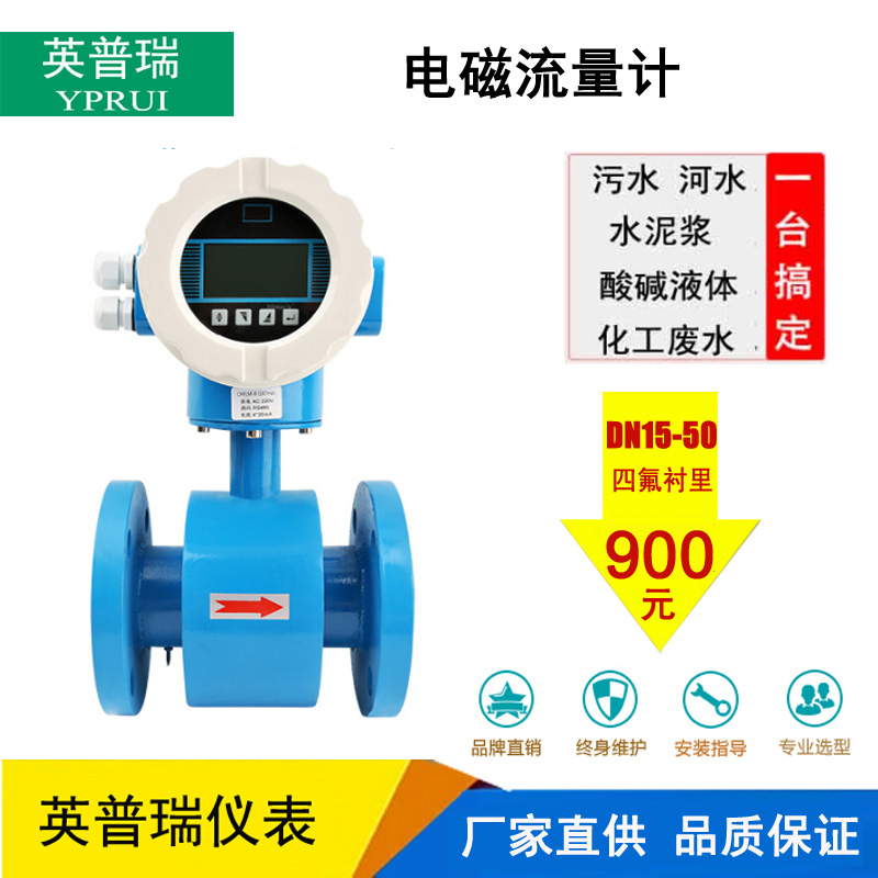 废水污水一体电磁流量计分体液体管道式电子数显水泥浆LDG流量计|msdalam kategori perkakasan/alat, instrumen, flowmeter - dari Buy2taobao.com untuk memberikan perkhidmatan ejen Taobao profesional membeli