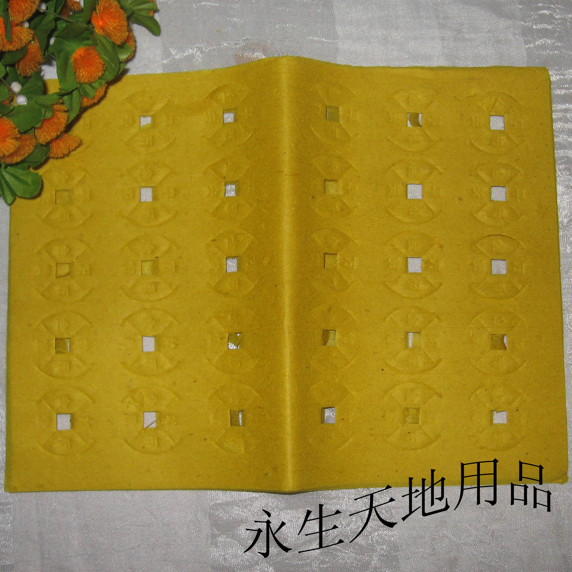 铜钱纸 黄纸 祭祀用品 烧纸 22*30cm 20张 清明批发