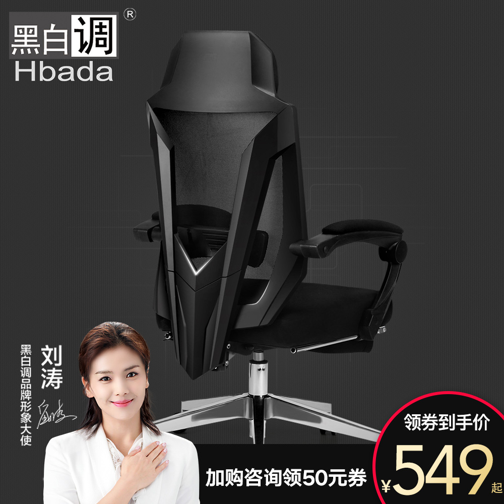 黑白調人體工學椅 遊戲椅電競椅 辦公椅家用椅子 轉椅座椅 電腦椅在類目 住宅傢俱, 坐具類, 椅類, 電腦椅中 - 來自Buy2taobao.com提供專業的淘寶代購服務