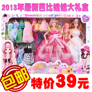  包邮换装芭比娃娃一家三口甜甜屋芭芘公主大套装礼盒正品女孩玩具