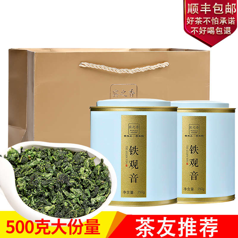 印象 安溪铁观音王 浓香2019新茶春茶 传统工艺 手工茶500g在类目 茶, 乌龙茶(新), 铁观音中 - 来自Buy2taobao.com提供专业的淘宝代购服务