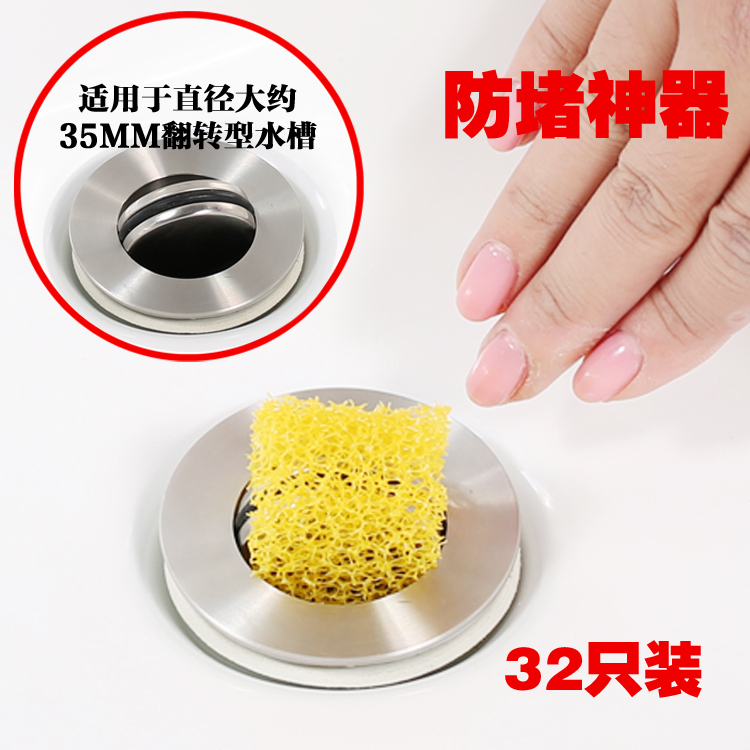 32只装仿丝瓜瓤洗菜盆下水口过滤棉网翻盖型水池水槽防堵塞海绵盖|ruв категории семья/личные чистящие средства, ванная приборов/принадлежности для ванной, ванная комната и аксессуары - от Buy2taobao.com для оказания профессиональной услуги покупки агента Taobao