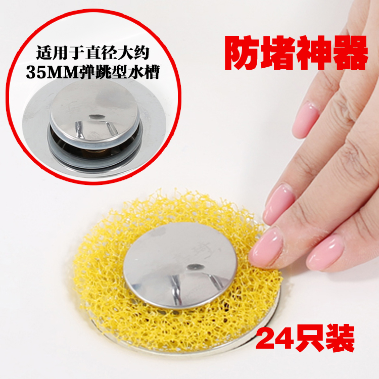 24只裝小彈跳型菜盆排水口防堵防臭海綿網洗手池下水口毛發過濾棉在類目 家庭/個人清潔工具, 衛浴用具/衛浴配件, 浴室用品配件中 - 來自Buy2taobao.com提供專業的淘寶代購服務