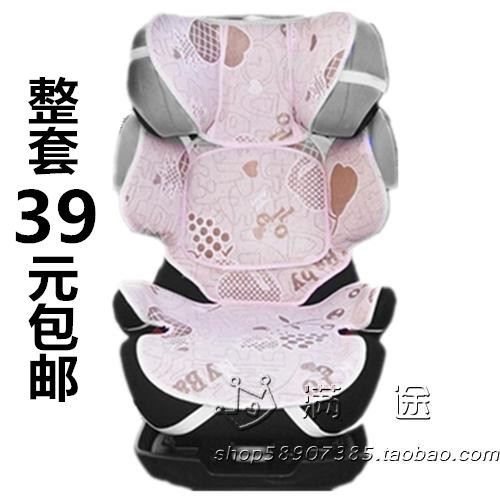 适用于CYBEX PALLAS 2-FIX儿童安全座椅夏天凉席凉垫(含前置护体)|msdalam kategori lampin/Xihu/makan/push pelarik, beg tidur/Mat/bantal/Bedding, Baby siri mat - dari Buy2taobao.com untuk memberikan perkhidmatan ejen Taobao profesional membeli