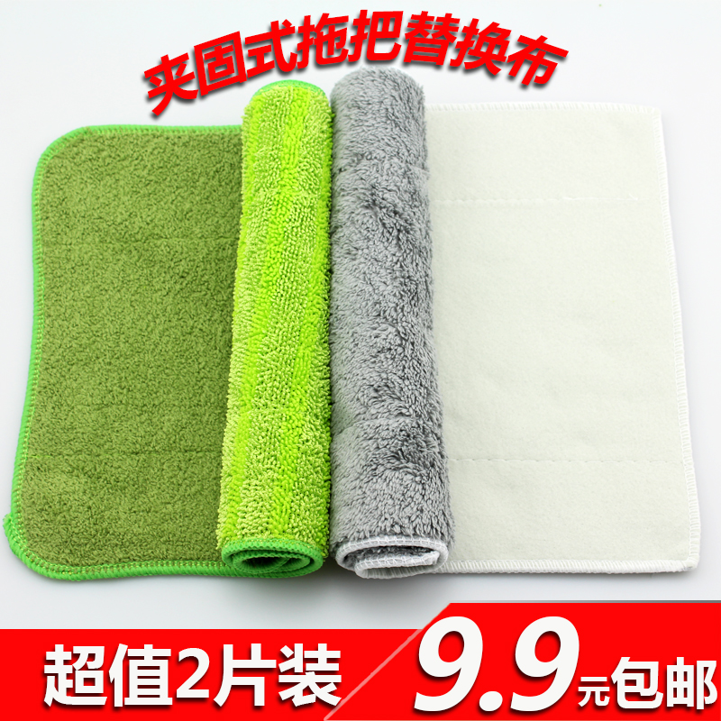 Mop Cloth clip Solid style Flat Mop replace Two-sided thickening water uptake Towel cloth Dust mop BuTuo Cloth headin the Family/Personal Cleaning Tools , Housework/Floor cleaning equipment , Mop Accessories , Dust Tuitou category - from Buy2taobao.com to provide professional Taobao agent buy service