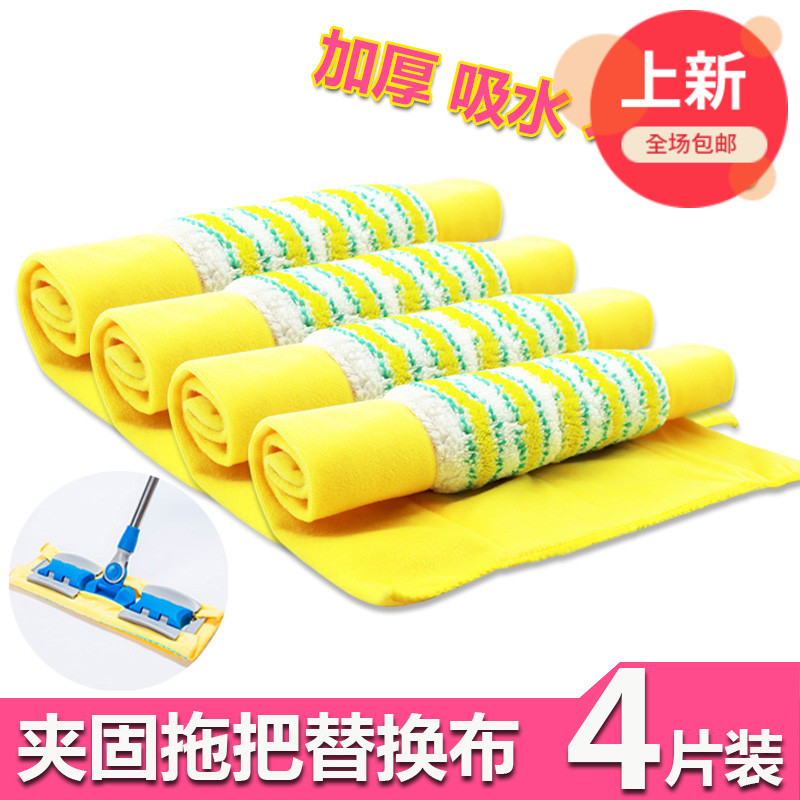 平板拖把替换布 夹布毛巾墩布拖地布地板拖布头 夹固式家用拖把布在类目 家庭/个人清洁工具, 家务/地板清洁用具, 拖把配件, 尘推头中 - 来自Buy2taobao.com提供专业的淘宝代购服务