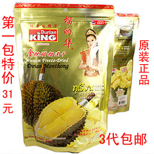  3袋免邮泰国原装进口100%正品 金枕头榴莲干 榴的华榴莲干100g