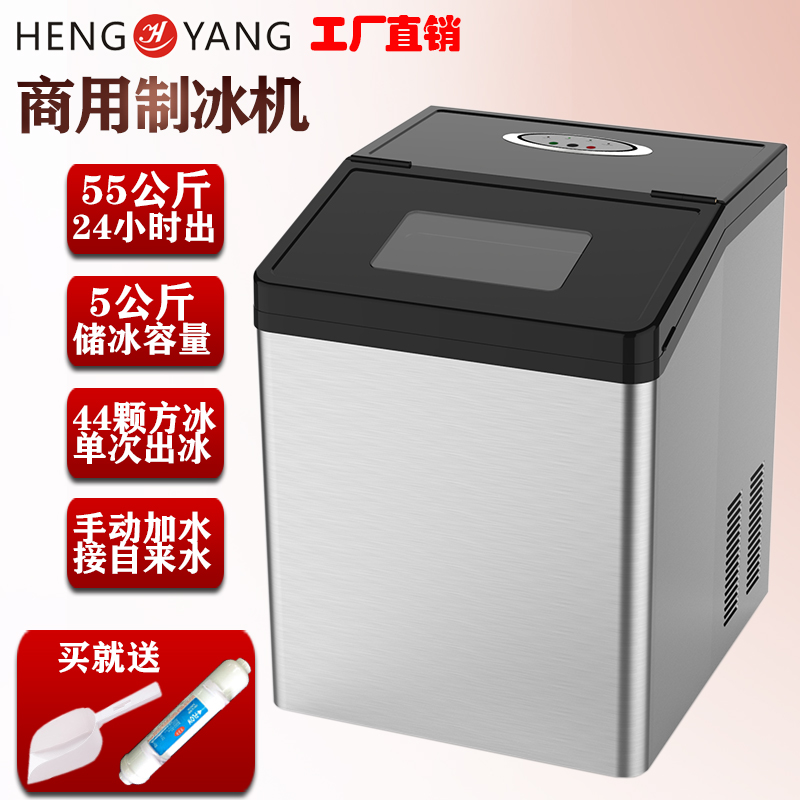 恒洋制冰机55kg公斤大型商用奶茶店家用小型自动吧台式冷饮店设备|ruв категории кухонные приборы, коммерческих кухня электричество, коммерческих льдогенератор - от Buy2taobao.com для оказания профессиональной услуги покупки агента Taobao