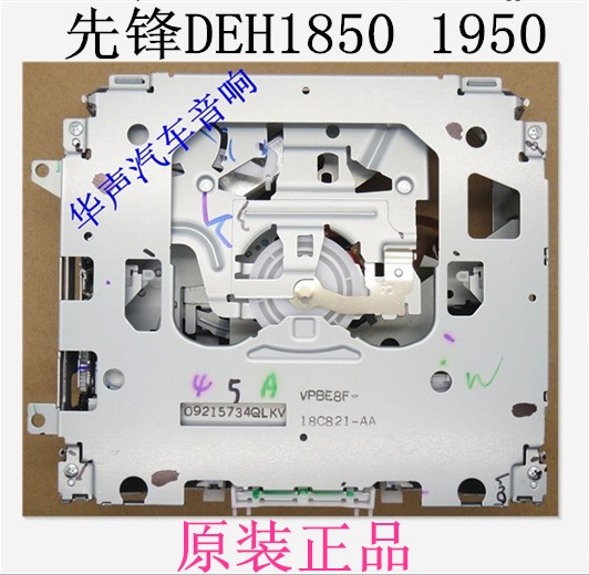 New original vanguard DEH- CXX-1850 CXX-1950 DEH-1050 2150 CD Movement corein the Audio appliances , Video Appliance Parts , hifi Audio Accessories , Laser head category - from Buy2taobao.com to provide professional Taobao agent buy service