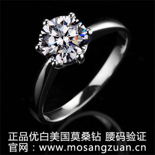  GIA钻石证书 18k白金经典皇冠六爪莫桑钻戒 莫桑石结婚对戒指