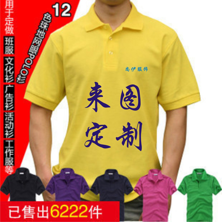 240g纯棉polo衫来图定制个性班服t恤 珠仔棉工作服印制企业标志|msdalam kategori adat peribadi/Design Services/DIY, beg pakaian adat, Pakaian adat, Dicetak kemeja-T - dari Buy2taobao.com untuk memberikan perkhidmatan ejen Taobao profesional membeli