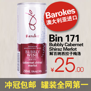  Barokes (澳大利亚进口）原装干红起泡葡萄酒 罐装红酒 易拉罐