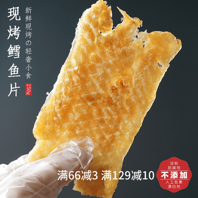 现烤鳕鱼片烤鱼片孕妇可以吃的无添加好吃的健康营养高钙小零食|msdalam kategori makanan ringan/Nuts/Specialty, sotong/ikan kering/Bersedia untuk makan makanan laut, Bahawa makanan ringan ikan-makan - dari Buy2taobao.com untuk memberikan perkhidmatan ejen Taobao profesional membeli