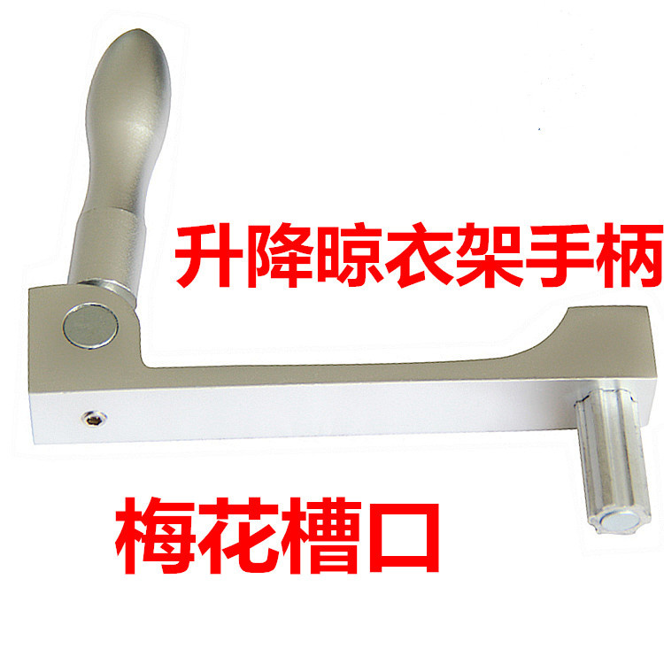 Cooler racks Clothes hanger automatic coat hanger Handle Crank Lift racks Hand crank parts balcony Seckillin the Decoration main material , Racks/Rods , Racks accessories , Crank category - from Buy2taobao.com to provide professional Taobao agent buy service