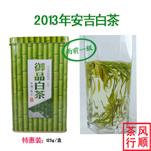  满88包邮 新茶 绿茶 春茶 特产珍稀安吉白茶 雨前一级 茶叶