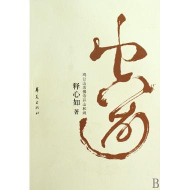空道 宗教 新華書店 正版書籍在類目 書籍/雜誌/報紙, 哲學和宗教, 宗教知識讀物中 - 來自Buy2taobao.com提供專業的淘寶代購服務