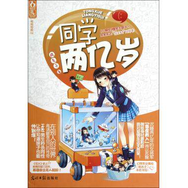 <em>如果巴黎不快乐</em>2 白槿湖 都言情小说 天使爱格