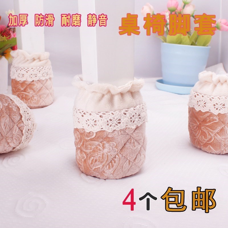 静音垫欧式磨损家居堵头茶几布艺保护桌角专用桌脚垫椅子脚套护腿在类目 居家布艺, 餐桌布艺, 桌椅脚套/桌脚垫中 - 来自Buy2taobao.com提供专业的淘宝代购服务