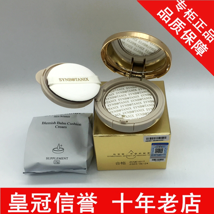 仙宝丽空气海绵霜 15g*2 专柜正品 内赠替换装气垫BB霜SS018在类目 彩妆/香水/美妆工具, 粉底液/膏中 - 来自Buy2taobao.com提供专业的淘宝代购服务