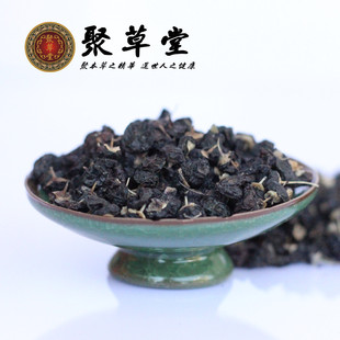  『聚草堂』极品青海柴达木野生黑枸杞 正品新货黑果50g花青素超多