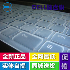 Защитная пленка для клавиатуры корпорация Dell/клавиатура