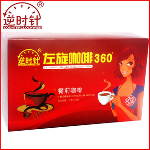  [买1送1秒杀】逆时针左旋360咖啡正品左旋肉碱肉减瘦咔燃脂黑咖啡