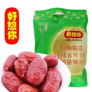  局部包邮 正品好想你红枣 新疆枣 好想你二级600克 健康情即食枣