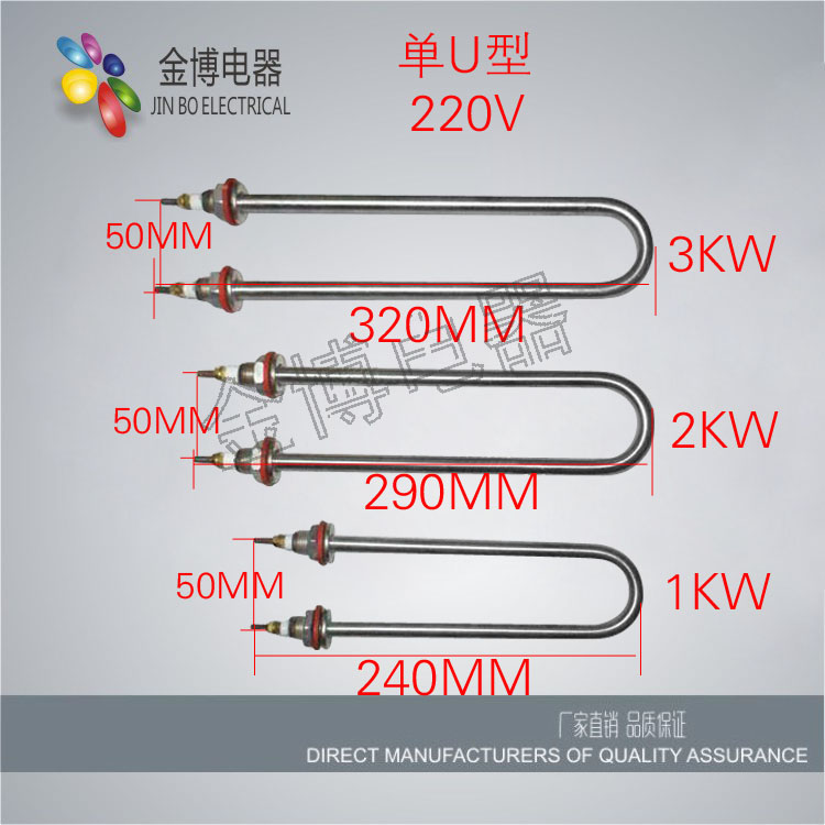 厂家直销不锈钢干烧u型电热管发热管蒸饭机加热管220v380v可订做