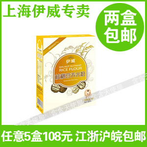  【上海专卖】伊威米粉辅食 核桃营养米粉1段25克*10包 13年4月产
