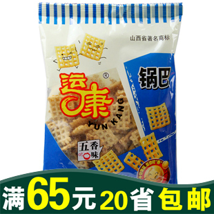  山西运城　特产食品　休闲零食　运康五香味锅巴120克