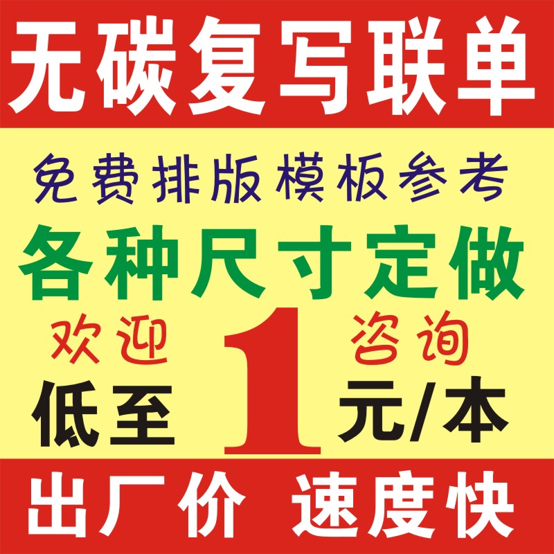 Carbon free sheet bill Carbon-free replication of the single printing A single storage Purchase Order receipt Notesin the Electronic Dictionary/Electronic paper book/Stationery , Accounting supplies , Receipt/Receipt category - from Buy2taobao.com to provide professional Taobao agent buy service