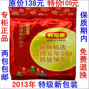  好想你红枣 好想你特级1000克 好想你枣子正品 健康情特级枣 礼袋