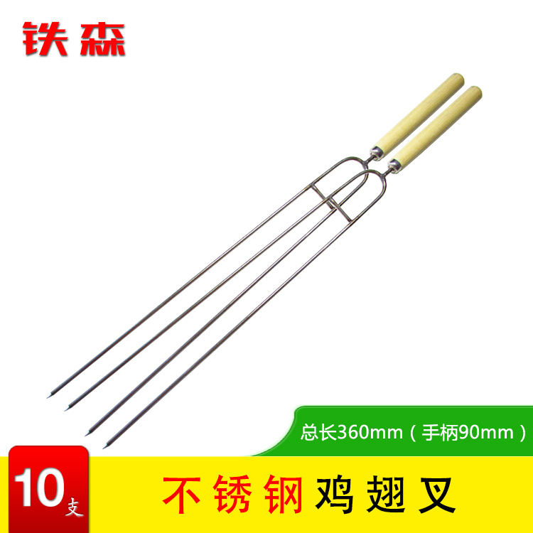 铁森U型烧烤叉 不锈钢加粗烤叉子火腿香肠双排烤叉木柄鸡翅烤肉叉在类目 厨房/烹饪用具, 烧烤/烘焙用具, 烧烤架炉/烧烤DIY用具, 烧烤夹/叉/铲/针中 - 来自Buy2taobao.com提供专业的淘宝代购服务