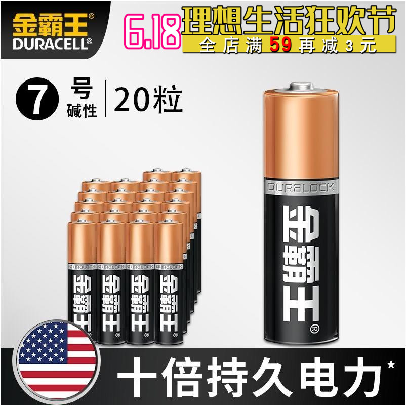 金霸王7号电池20粒大盒装玩具电池家用遥控器|msdalam kategori Aksesori Digital 3C, sel kering/Bateri boleh dicas semula/menetapkan, bateri biasa - dari Buy2taobao.com untuk memberikan perkhidmatan ejen Taobao profesional membeli