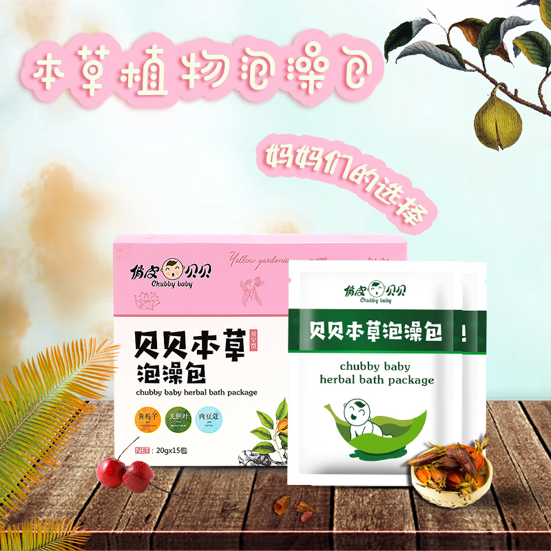 baby stomach Bath package Spa Bath package children baby Yellow Gardenia Nutmeg Hawthorn Lotusin the Care cleaners/Sanitary napkins/Paper/Aromatherapy , Shampoo bath/Personal cleanliness , Body Wash , Bath kits category - from Buy2taobao.com to provide professional Taobao agent buy service
