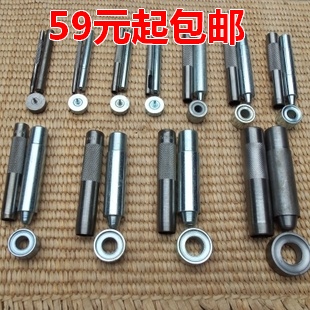 厂家鸡眼扣铁环铁圈空心铆钉模具冲子扣安装气眼工具机器打孔在类目 五金/工具, 紧固件, 铆钉, 鸡眼铆钉中 - 来自Buy2taobao.com提供专业的淘宝代购服务